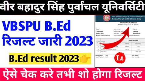 vbspu result 2021-22|VBSPU BED Result 2023 Download 1st & 3rd Semester .